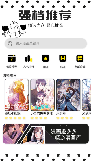 樱花动漫 - 追番看漫一站式平台 Hero图