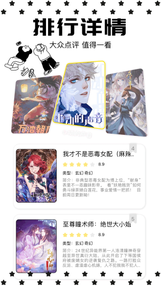 樱花动漫 - 追番看漫一站式平台 Hero图